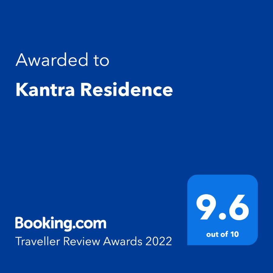 Kantra Residence 克伦蒂 外观 照片